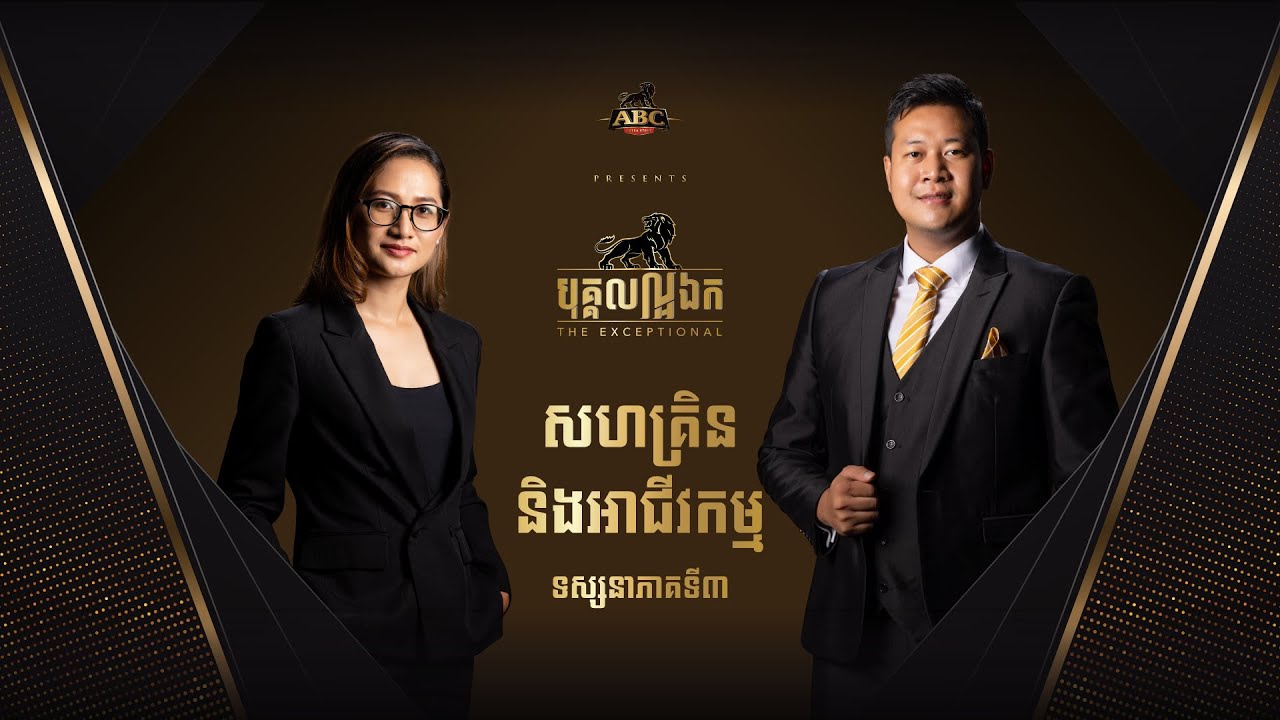 Two exceptional entrepreneurs paving the way for Cambodia’s next generation