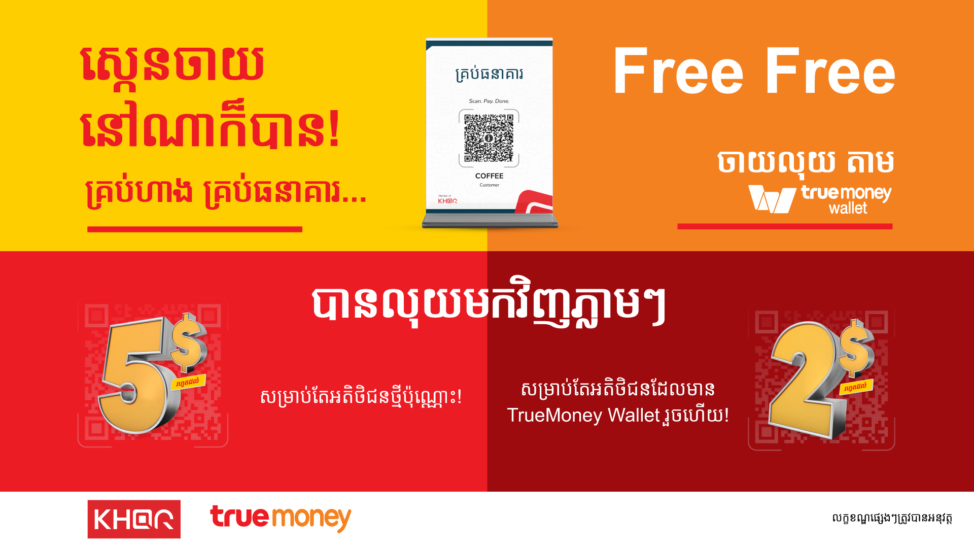 TrueMoney Wallet supports and promotes KHQR with cashback offers up to $5