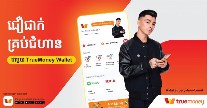 TrueMoney Cambodia and Vannda Are Teaming Up to Bring a Fun & Smart Wallet to Help the Youngsters to Spend and Manage Their Daily Expenses Wisely (Video)