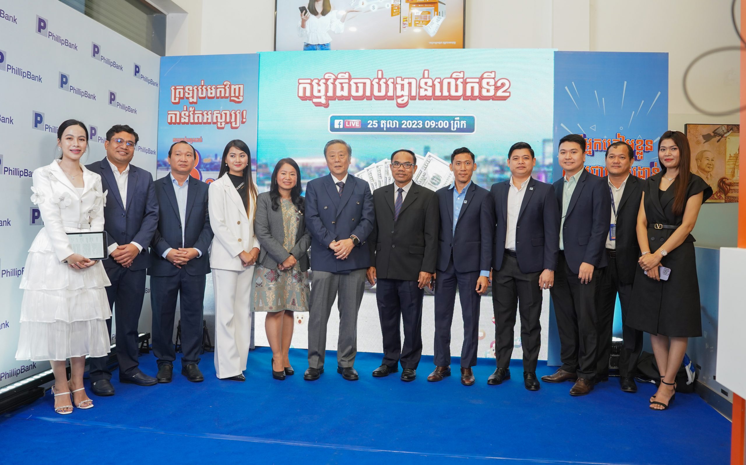 Phillip Bank Held Second Lucky Draw in Search of 11 Lucky Depositors