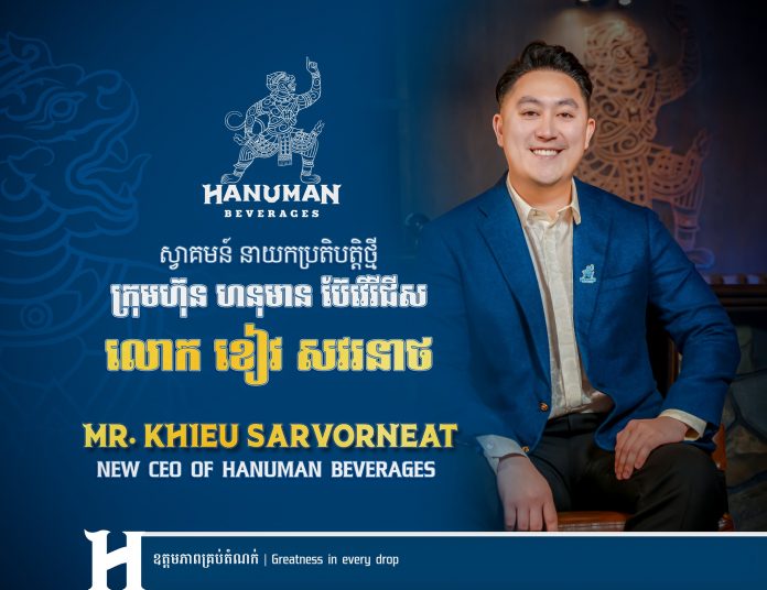 Hanuman Beverages Appoints Khieu Sarvorneat as New CEO to Spearhead Strategic Development & Further International Expansion