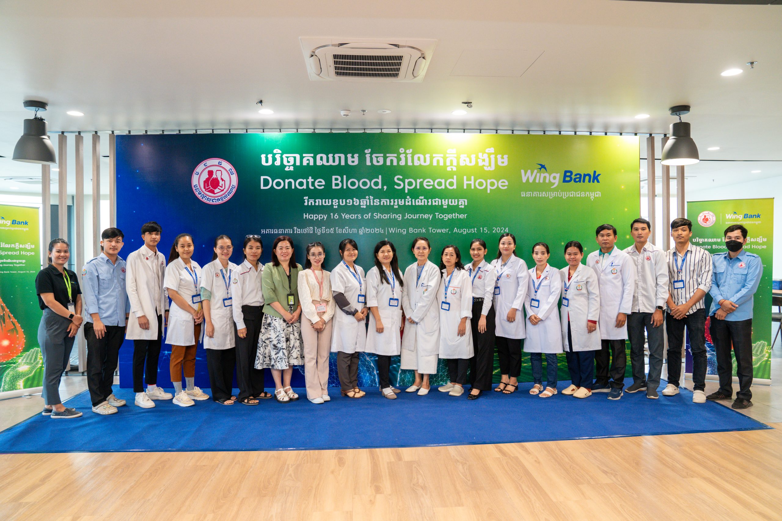 Wing Bank Celebrates 16th Anniversary with Blood Donation Drive