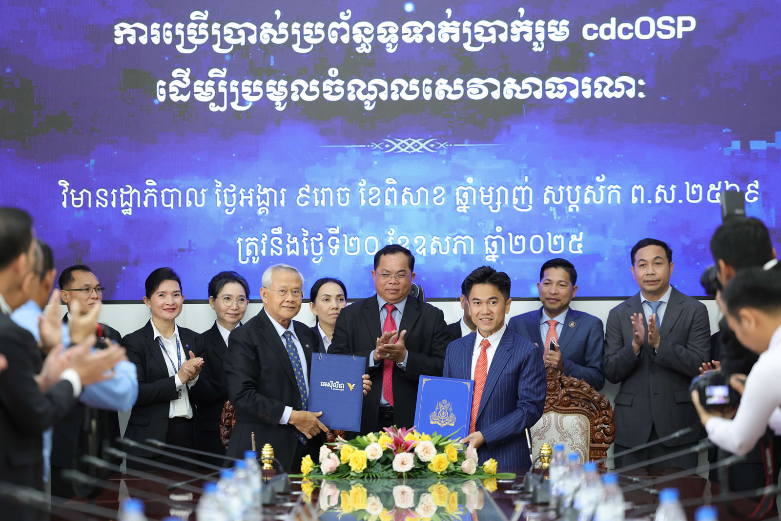 CDC and ACLEDA Bank Partner to Digitalize Public Service Payments, Enhance Investment Climate