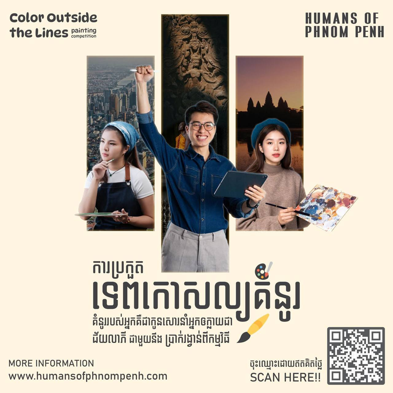 Cambodia Investment Review Joins as Media Partner for ‘Color Outside the Lines’ Khmer Art Exhibition at SOSORO Museum