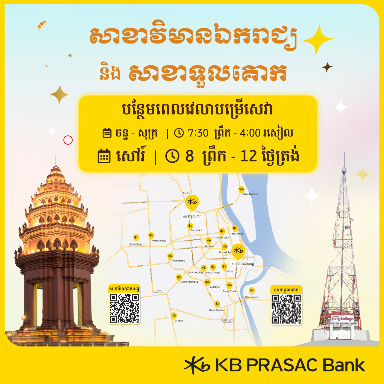 KB PRASAC Bank Extends Service Day until Saturday at Toul Kouk and Vimean Ekreach Branches
