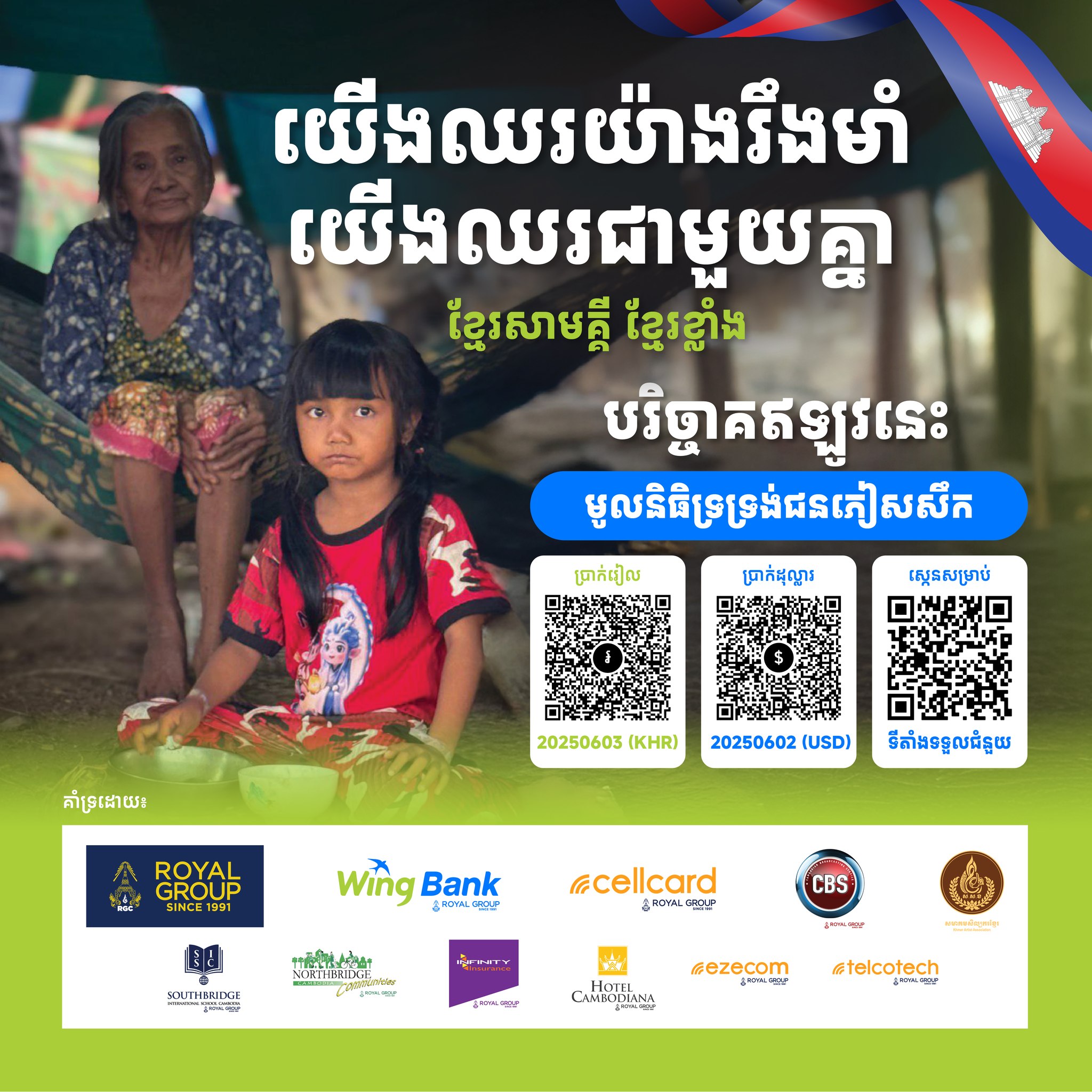 Wing Bank Raises More Aid for Displaced Families