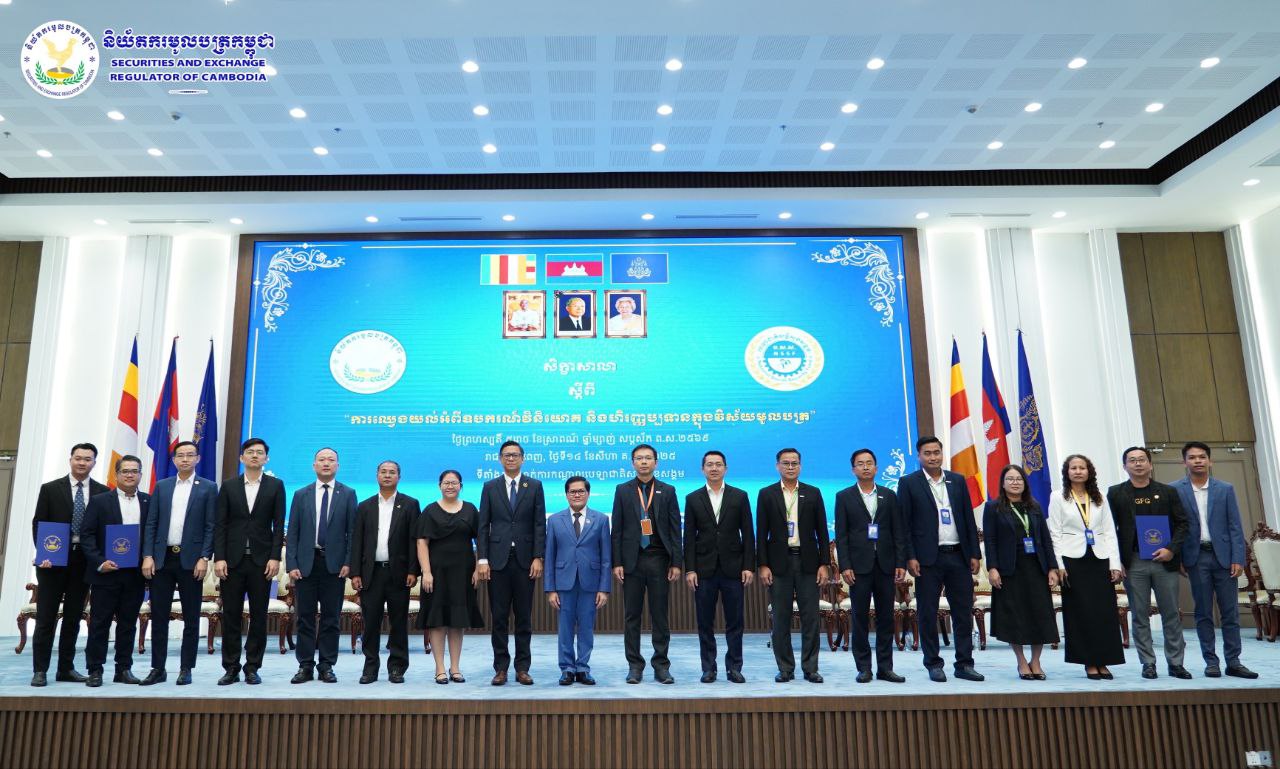 Cambodia Hosts Securities Investment Workshop To Boost Financial Literacy Among NSSF Officials