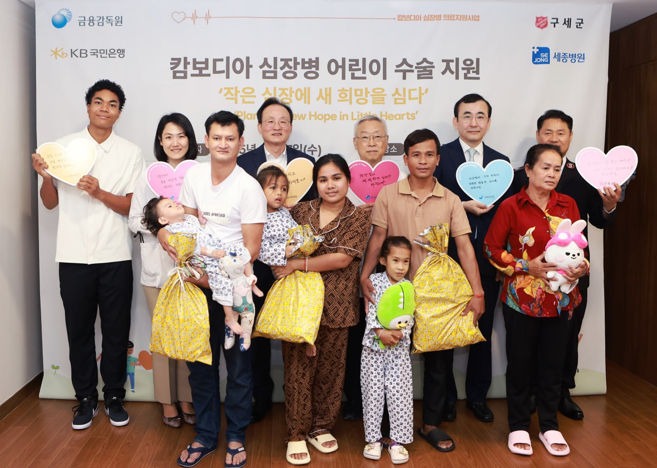 KB Kookmin Bank Provides Free Heart Surgery To Cambodian Children