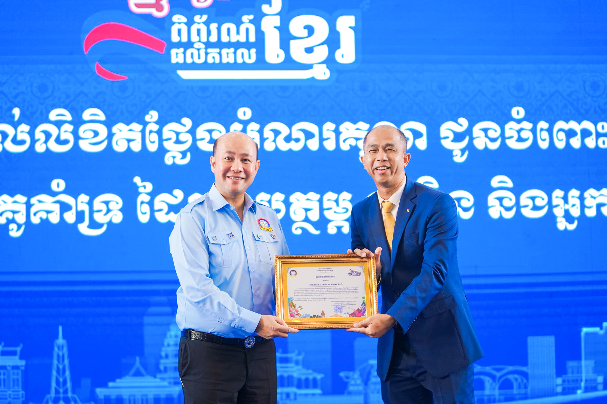 KB PRASAC Bank Supports Khmer Products Exhibition 2025 as Gold Sponsor to Boost Local Businesses