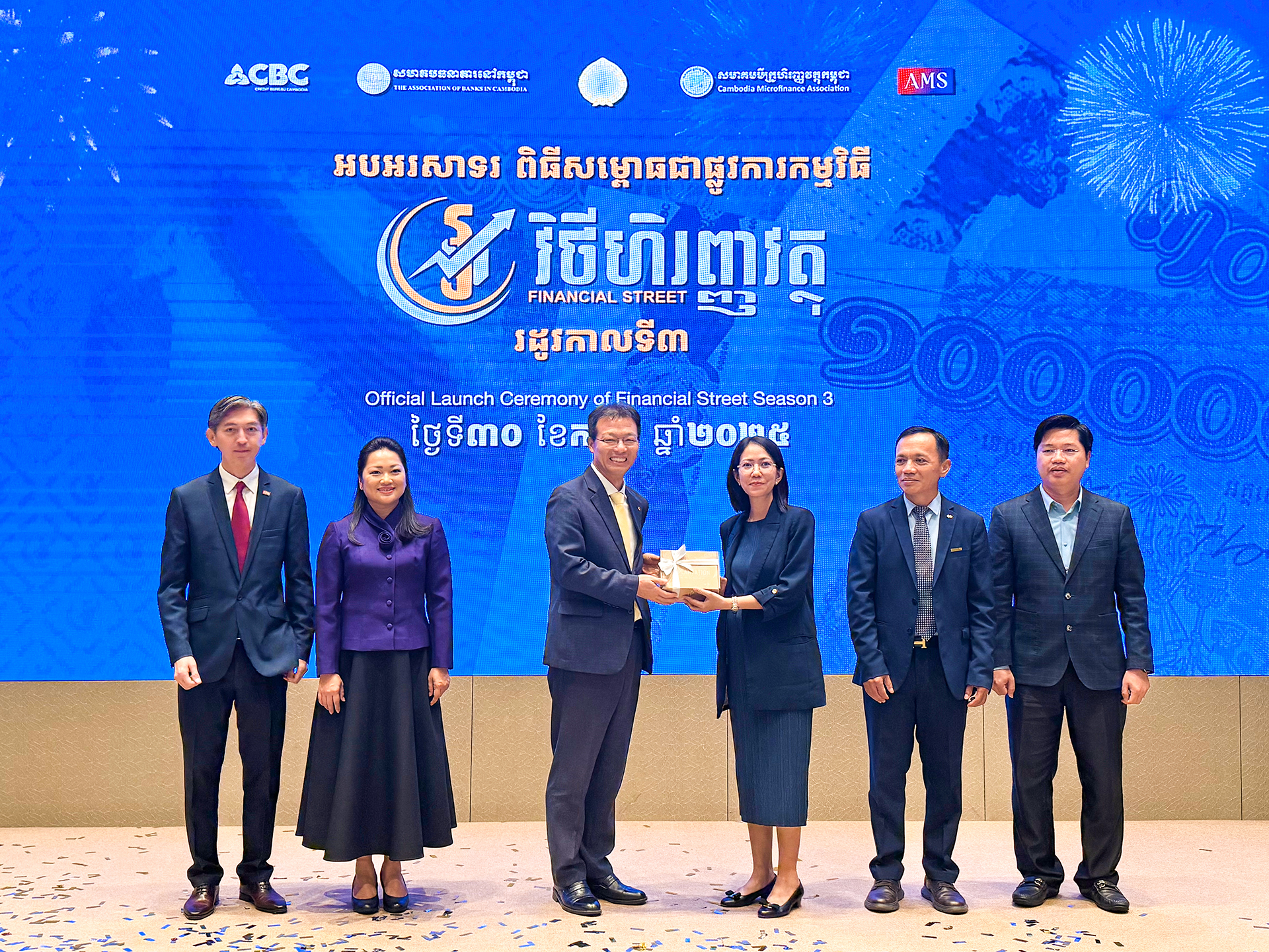 KB PRASAC Bank Sponsors Financial Street Program Season 3 to Advance Financial Literacy in Cambodia