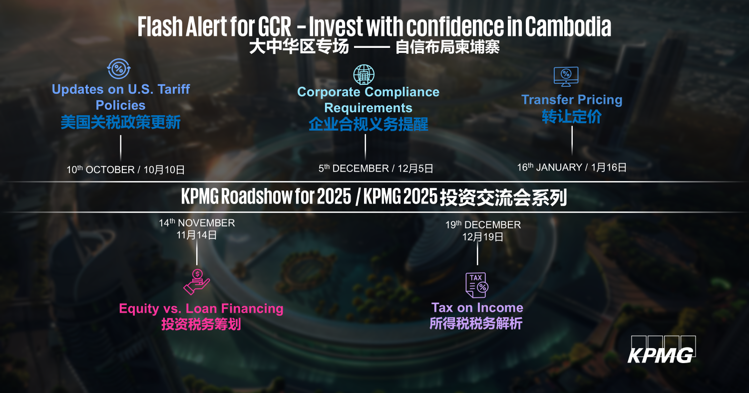 KPMG in Cambodia Launches GCR Roadshow 2025 to Empower Regional Investors with Strategic Insights