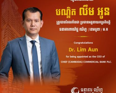 Dr. Lim Aun, Chief Executive Officer in October 2025.