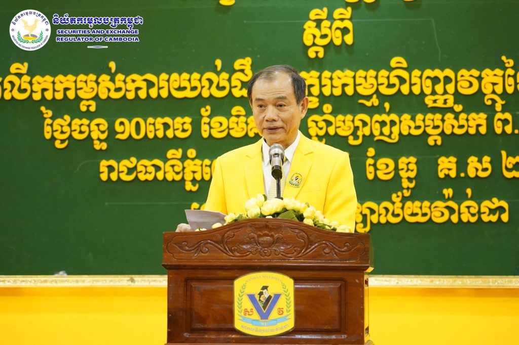 H.E. Dr. Heng Vanda, Chairman of the Board of Directors of VANDA University