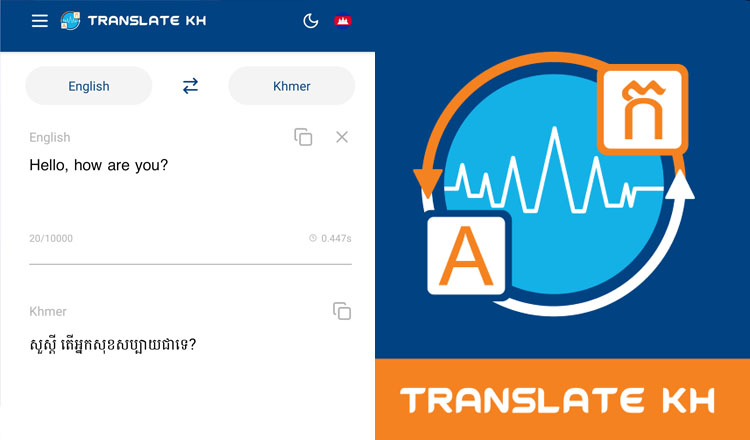 Cambodia Launches TranslateKH to Support Business Efficiency and Strengthen Digital Sovereignty