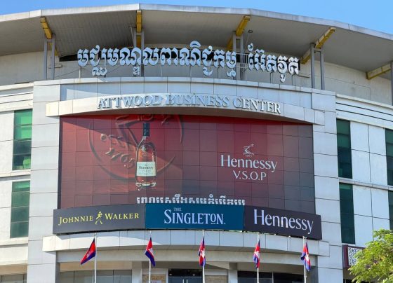 Attwood Import Export Co., Ltd head office in Phnom Penh.