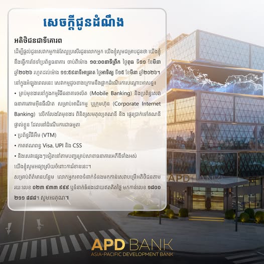 APD Bank Five-Day Shutdown Raises Fears of Imminent Liquidation as Industry Players Call ‘System Maintenance’ Explanation Implausible