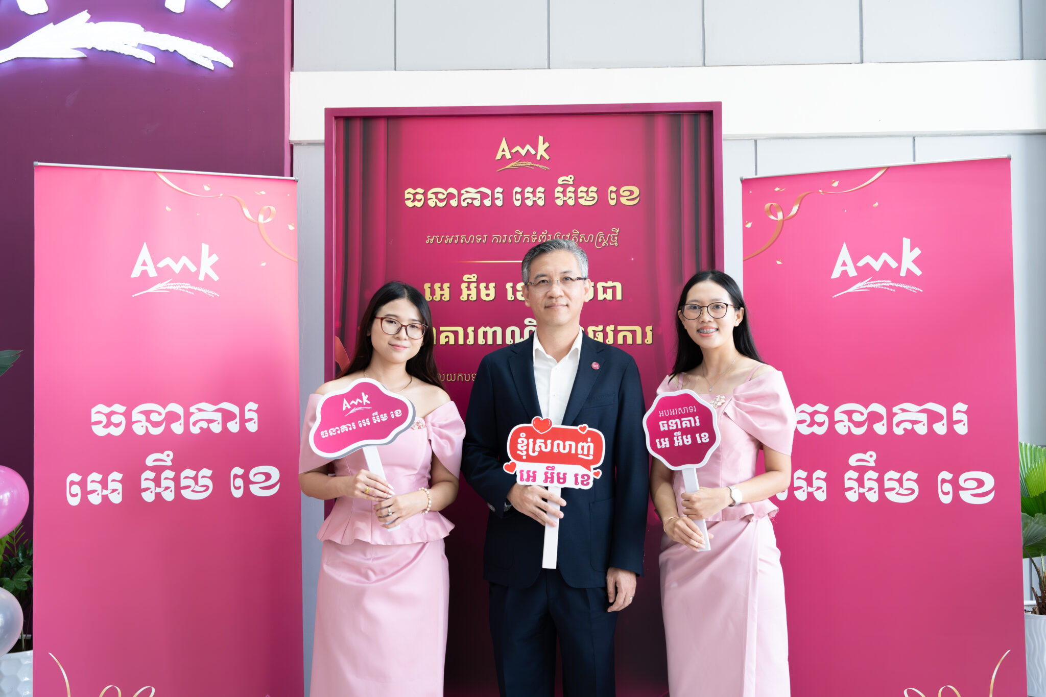 AMK Marks Historic Milestone with Official Transition to Commercial ...