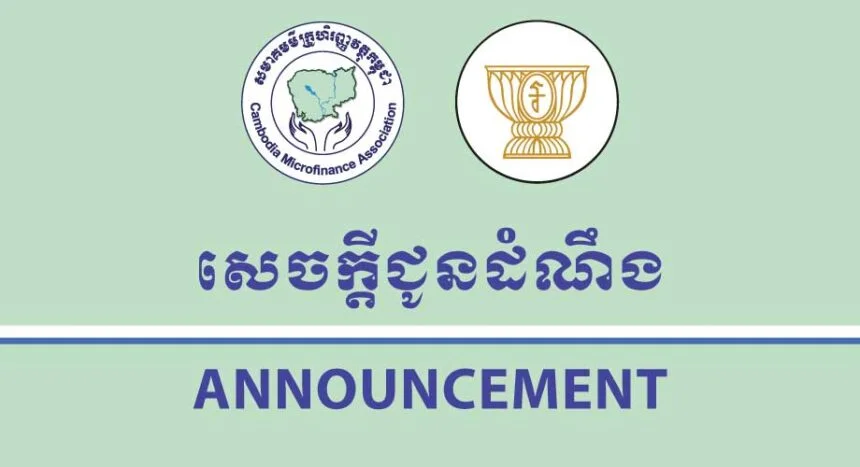 Cambodia Banking and Microfinance Groups Urge Public to Remain Calm and Rely Only on Official Information from NBC and Licensed Banks