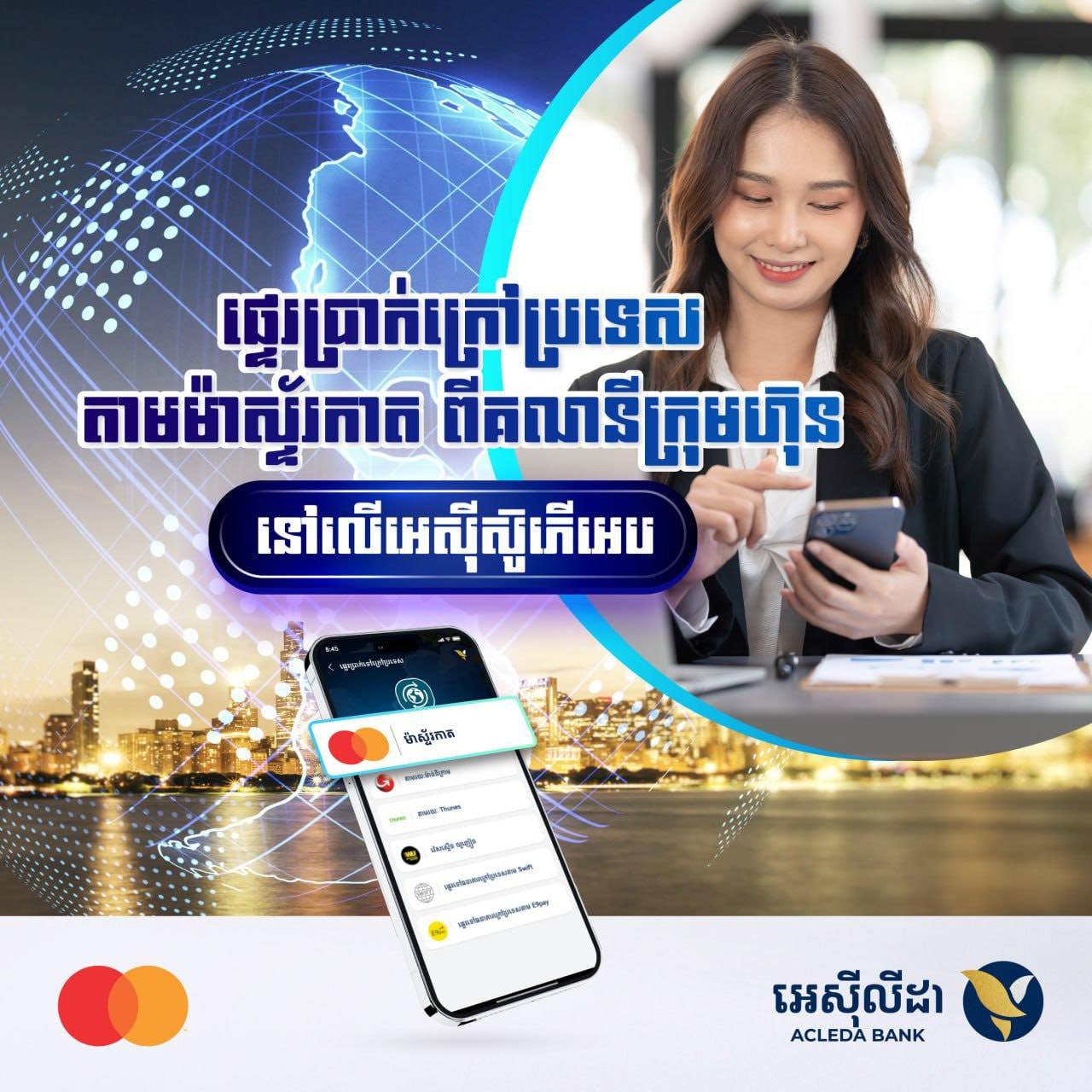 ACLEDA Bank and Mastercard Collaborate to Enhance Cross-Border Payments via Mastercard Move