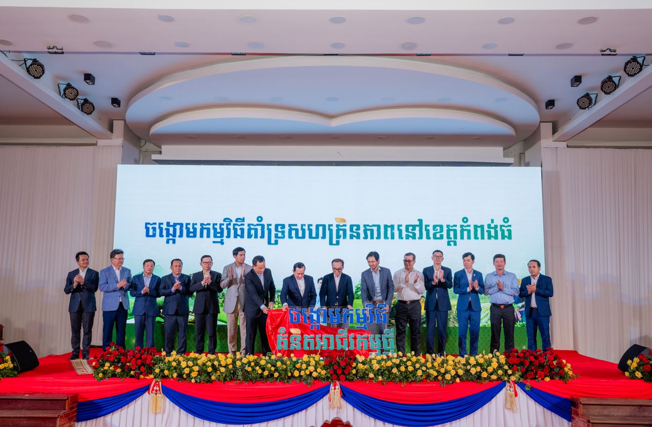 H.E. Vongsey Vissoth, Permanent Deputy Prime Minister, Presided Over the Launch of an Entrepreneurship Support Program Cluster for Students, Startups, Smallholder Farmers, and MSMEs in Kampong Thom Province