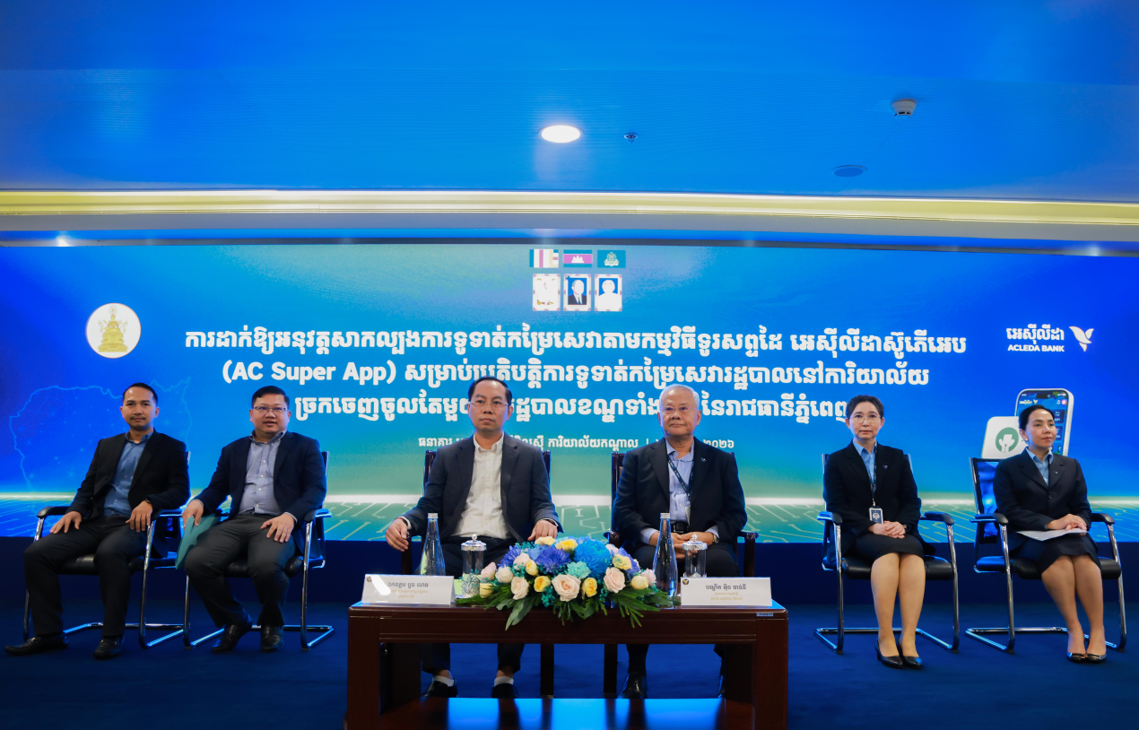 Seminar on Pilot Implementation of Fee Payments via ACLEDA Super App for Aministrative Fee Payment Transactions at the One Window Service Offices