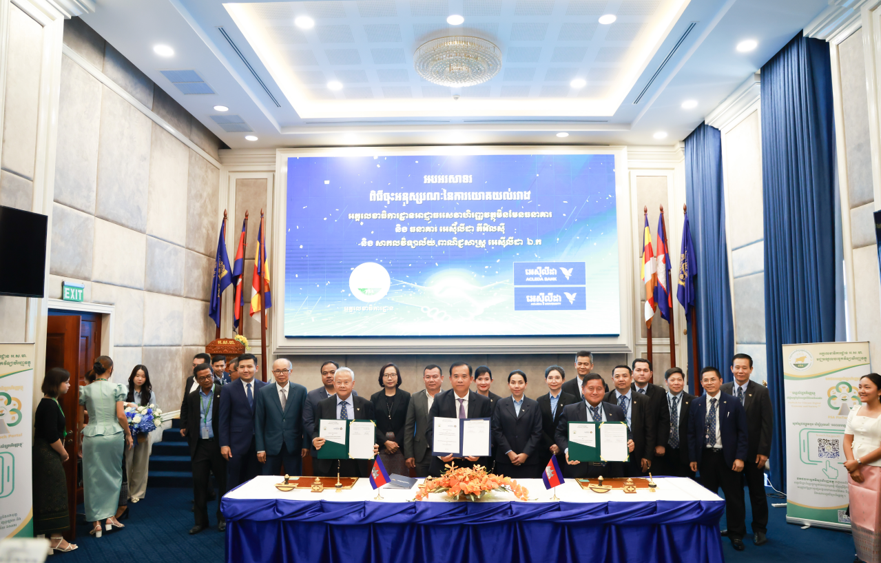 Signing Ceremony of the Memorandum of Understanding between the General Secretariat of the Non-Bank Financial Services Authority, ACLEDA Bank Plc. and ACLEDA University of Business Co., Ltd. on Promoting Financial Technology Development and Digital Transformation in the Non-Bank Financial Sector