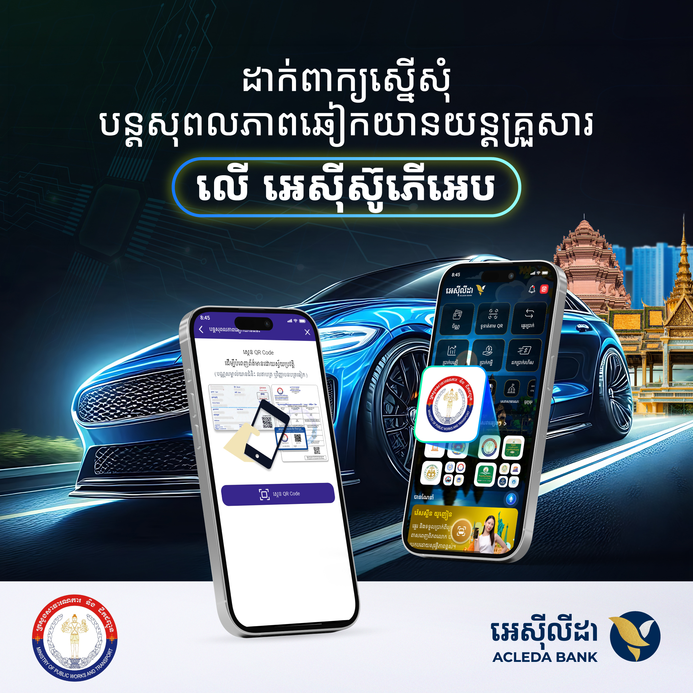 Renew Your Vehicle Inspection Certificate More Easily Through the ACLEDA Super App