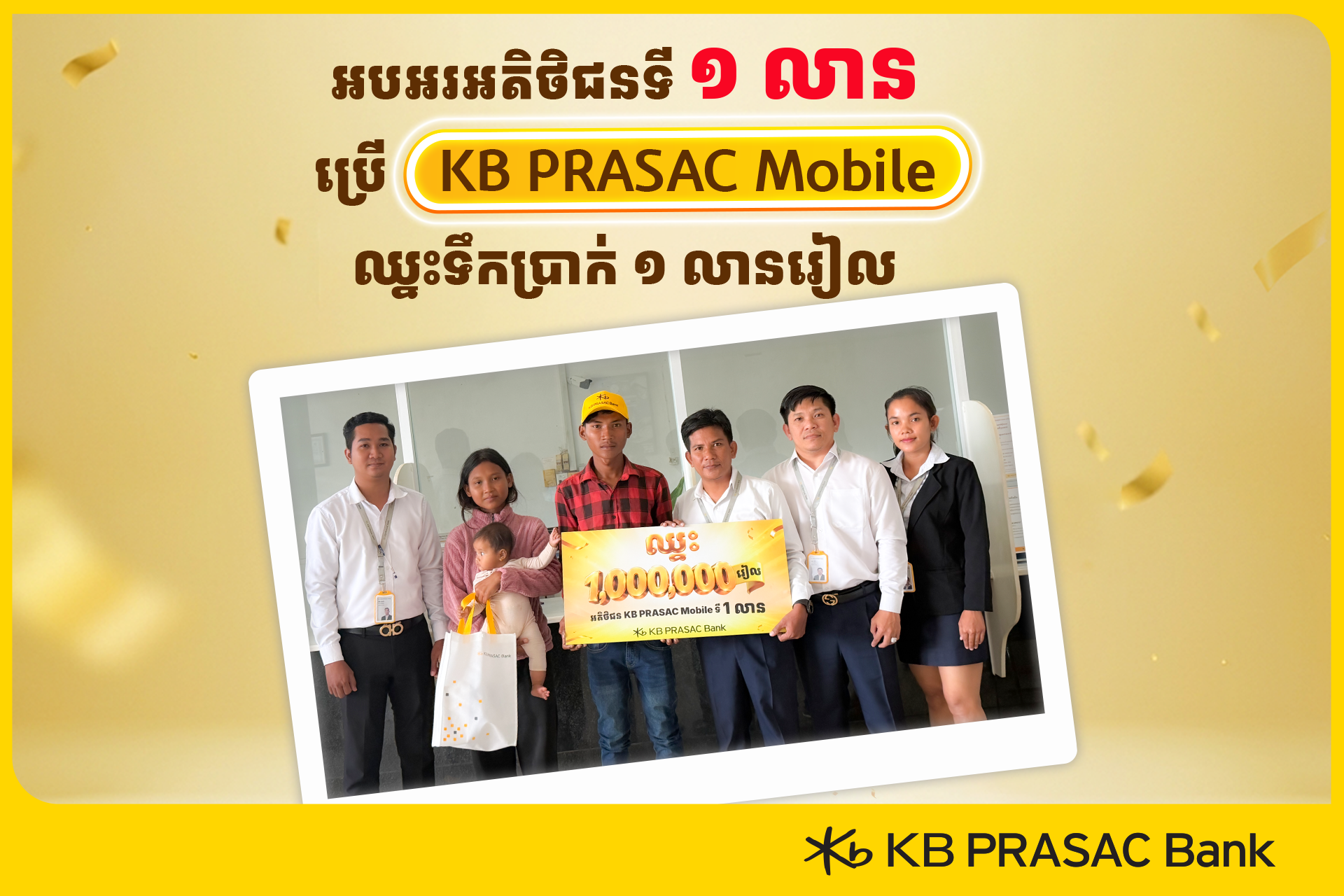 KB PRASAC Bank Rewards Its 1 Millionth Mobile Banking App User