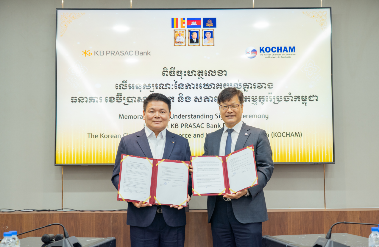 KB PRASAC Bank and KOCHAM Sign MoU to Support Korean Businesses in Cambodia